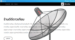 Desktop Screenshot of dd-sat.com
