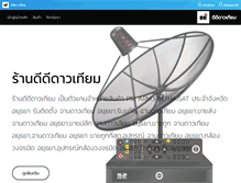 Tablet Screenshot of dd-sat.com